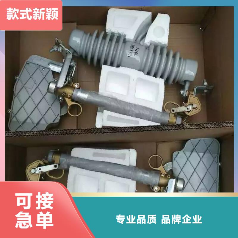 RW12-15KV跌落式熔断器