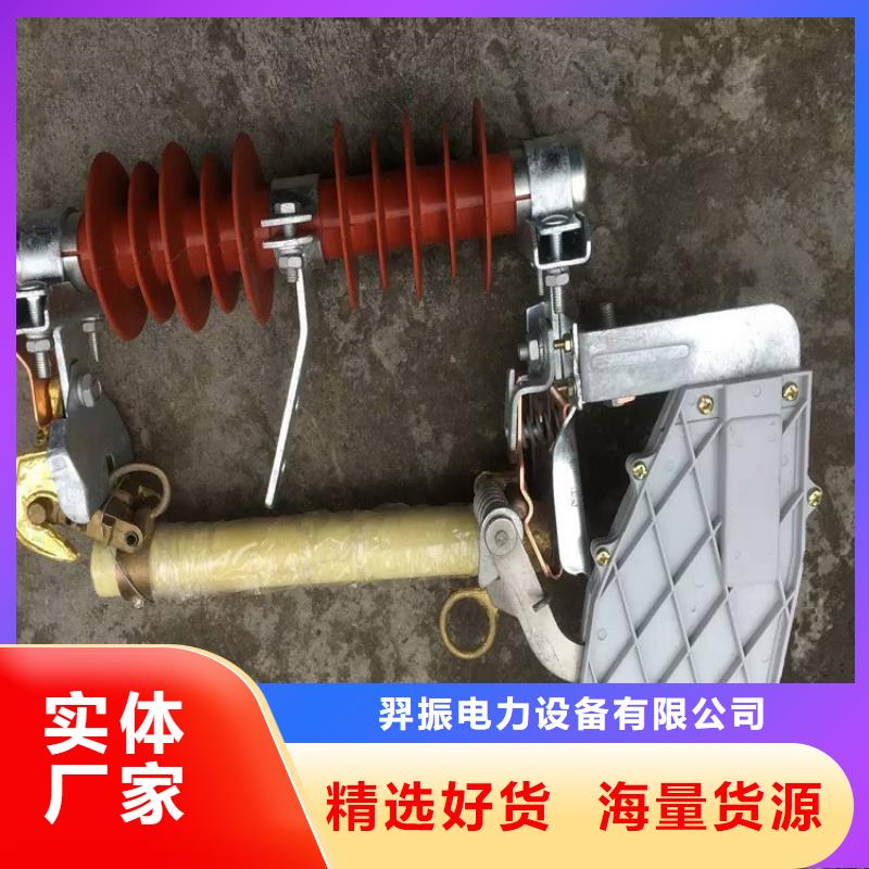 熔断器真空断路器厂家现货批发