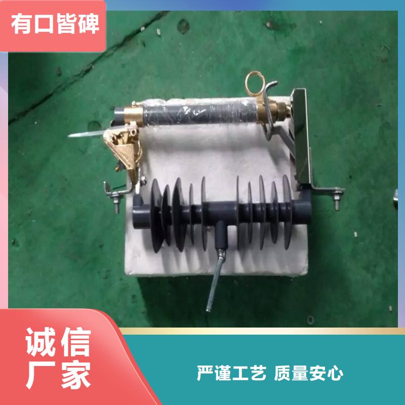 【高压熔断器】高压跌落式熔断器12KV100A户外
