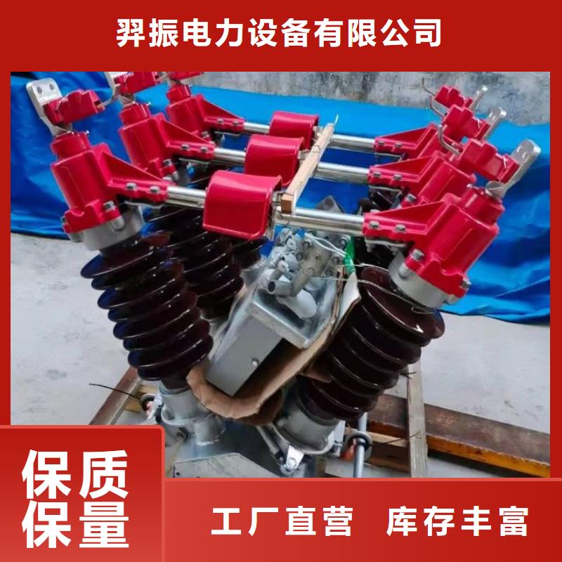 HGW9-12KV/200A户外高压交流隔离开关