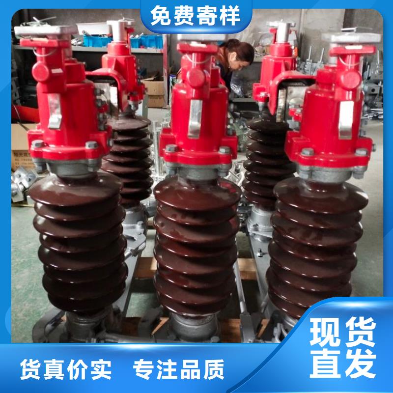 HGW9-12KV/200A户外高压交流隔离开关
