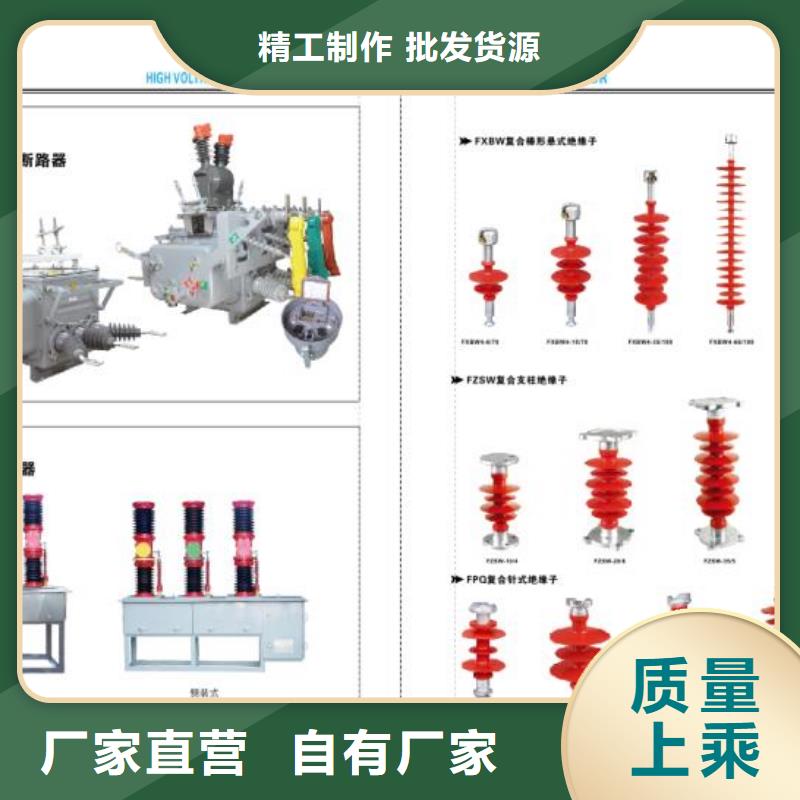 HGW9-12KV/200A户外高压交流隔离开关