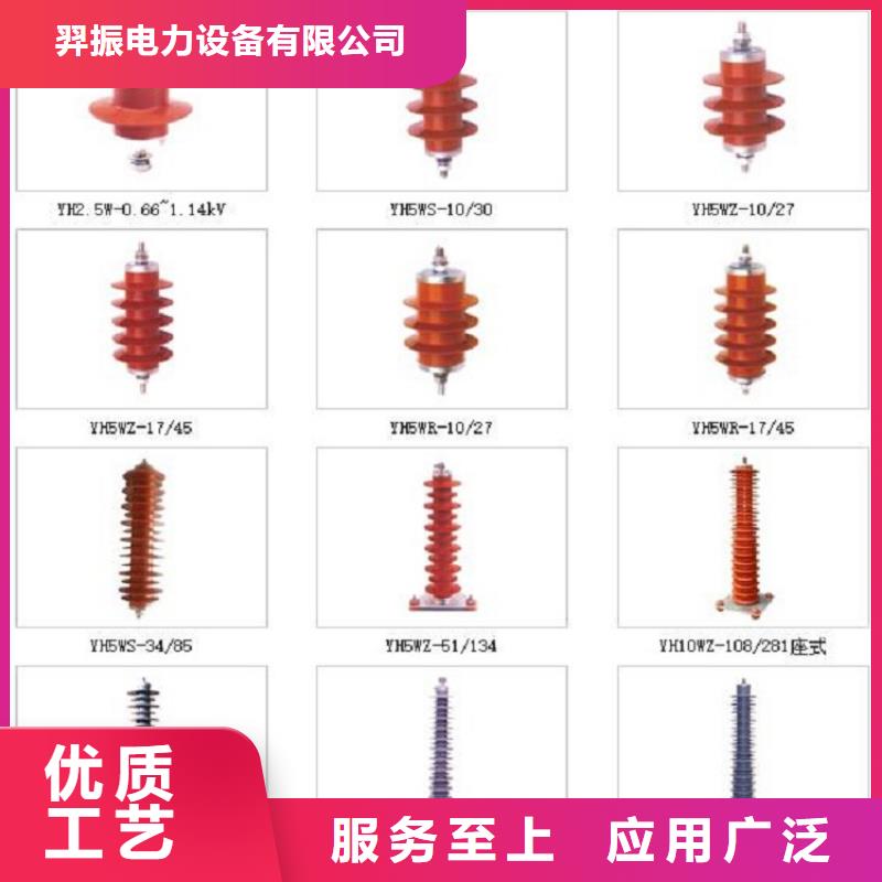 避雷器HY5WX2-57/170【上海羿振电力设备有限公司】