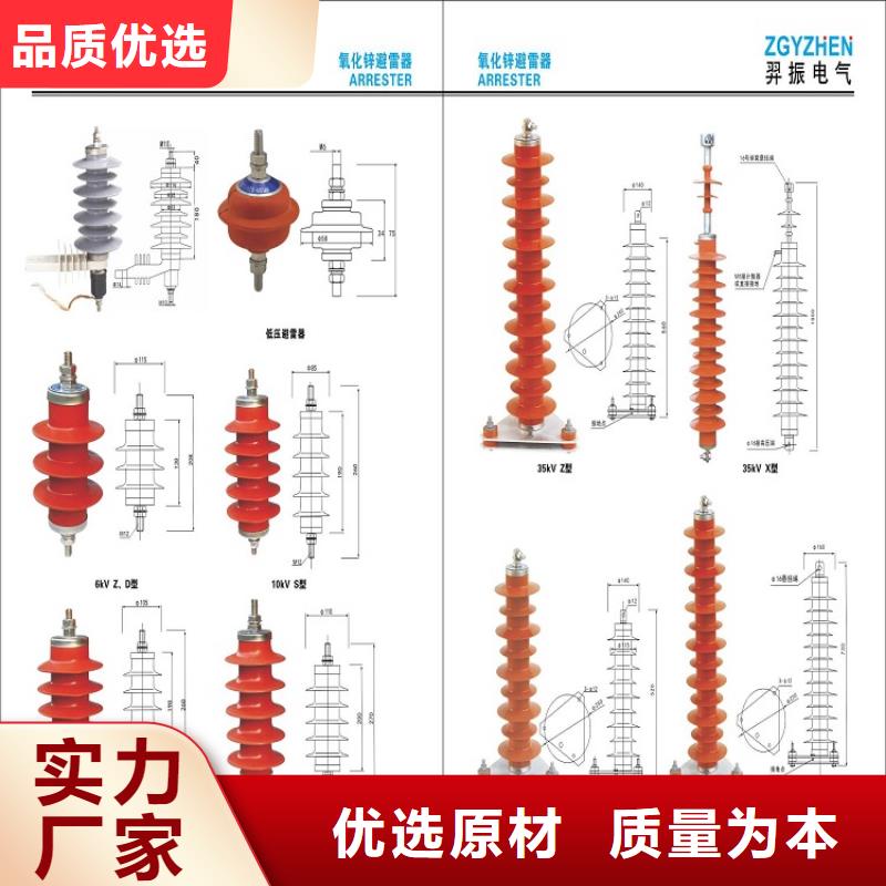 避雷器Y5W5-52.7/125临高县【羿振电气】