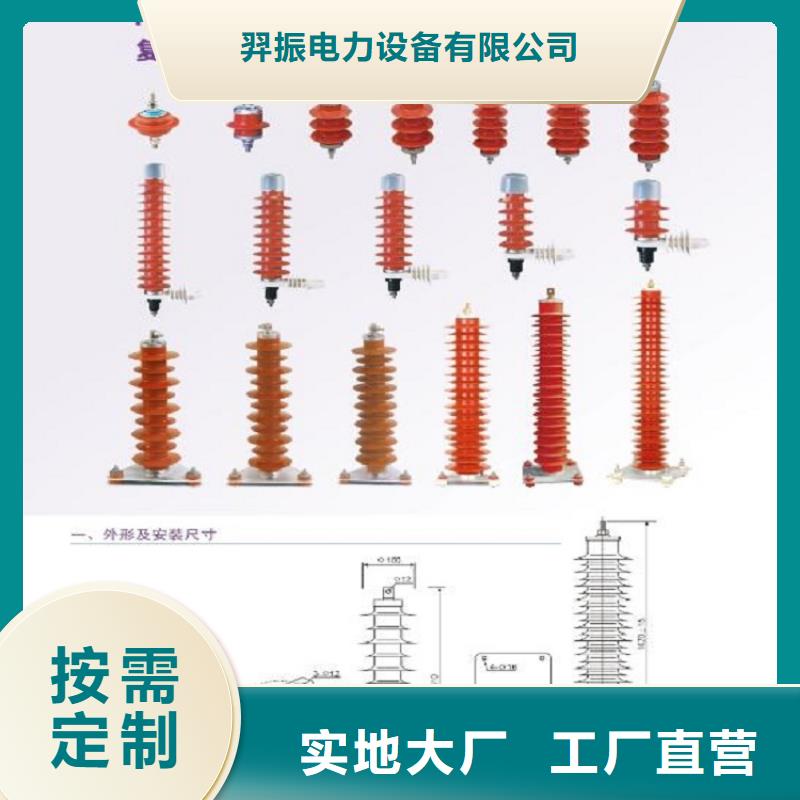 避雷器HY5WX2-57/170【上海羿振电力设备有限公司】