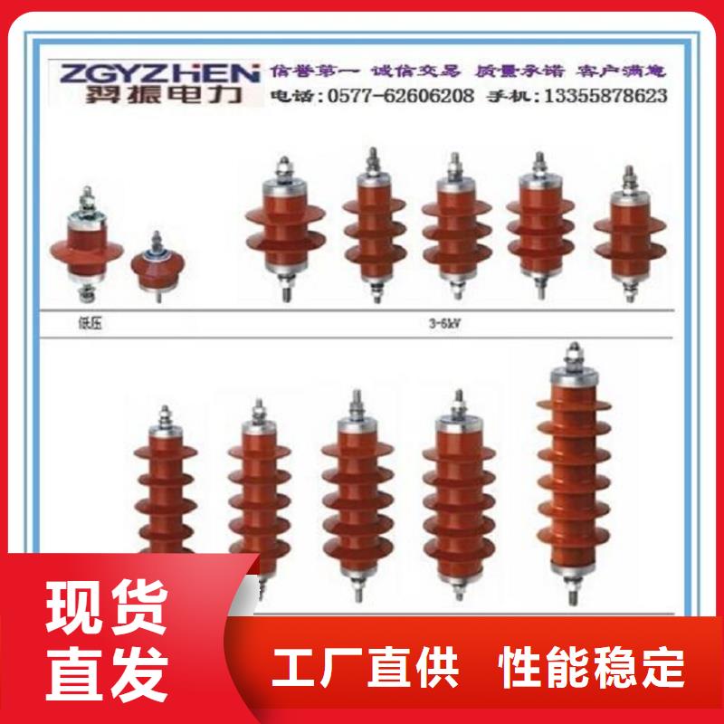 避雷器Y5W5-52.7/125临高县【羿振电气】