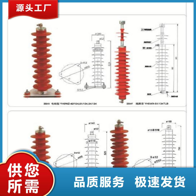 避雷器HY5WX2-57/170【上海羿振电力设备有限公司】