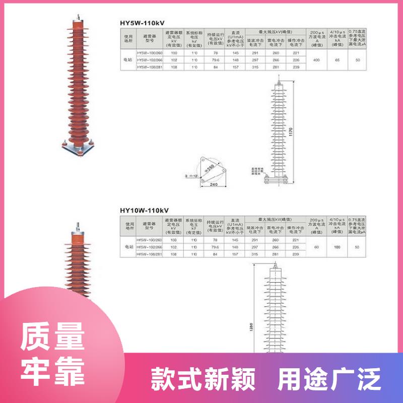 HYSW5-17/50避雷器