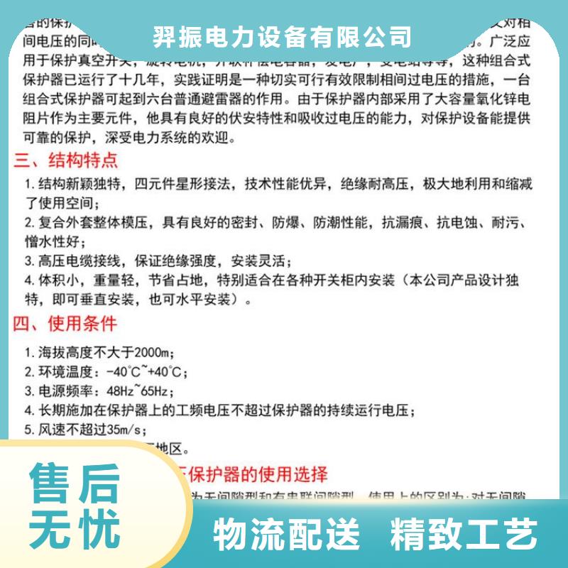 羿振电气牌：HTBP-O-13.5-J-过电压保护器避雷器生产厂家