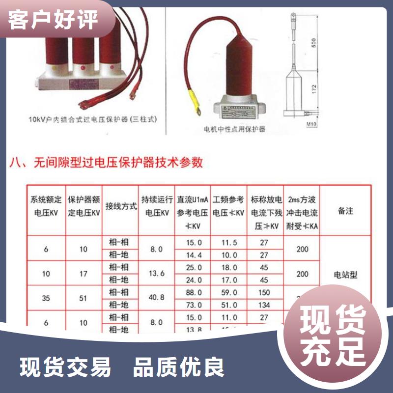 羿振电气牌:HTBP-O-13.5-J-过电压保护器避雷器生产厂家