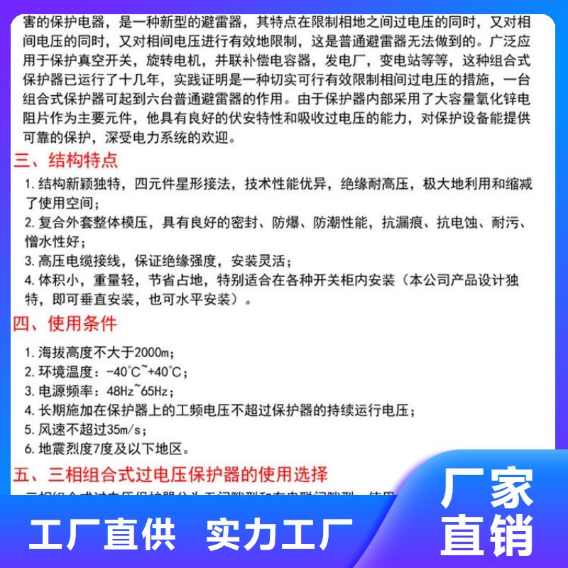 【过电压保护器】TBP-A-6.3/85-J
