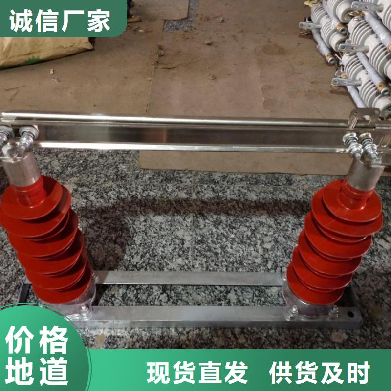 【隔离开关】HGW9-12G/400A户外高压交流隔离开关