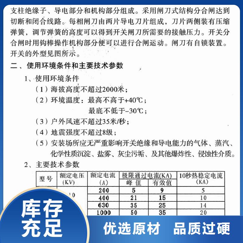 10KV单级隔离开关HGW9-15W/200