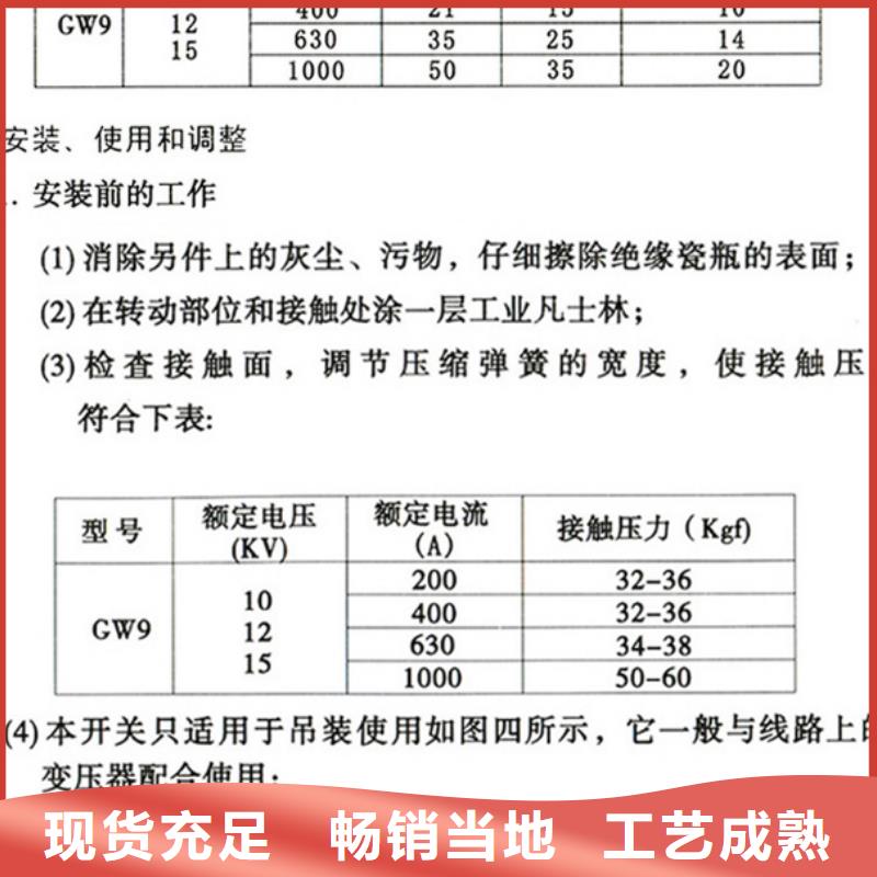 10KV单级隔离开关HGW9-15W/200