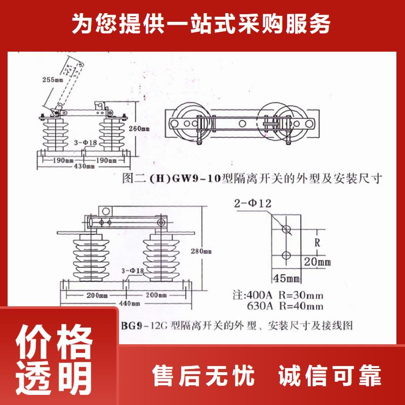【隔离开关】HGW9-12G/400A户外高压交流隔离开关