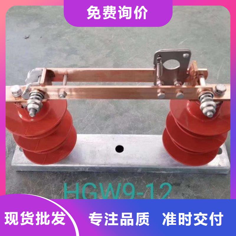 【隔离开关】HGW9-12G/400A户外高压交流隔离开关