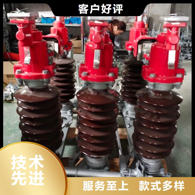 高压隔离开关GW5-40.5DW/1250A【姚立新】