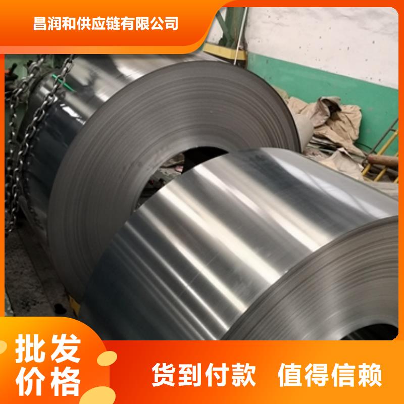 硅钢C5环保涂层现货直供