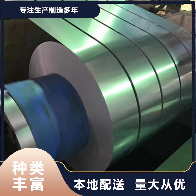 高频硅钢电工钢	20WTG1500在线报价