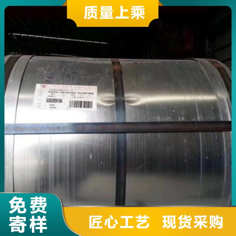 WGX1		电机铁芯用钢硅钢询问报价