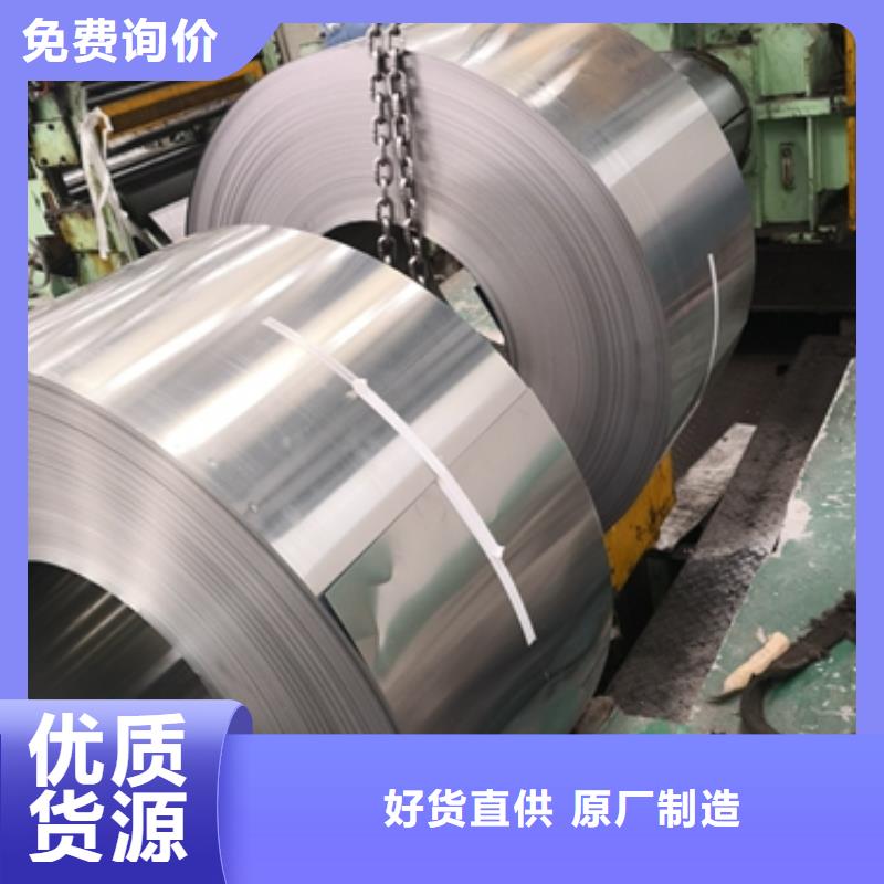 宝钢刻痕取向硅钢	23HP095量大从优
