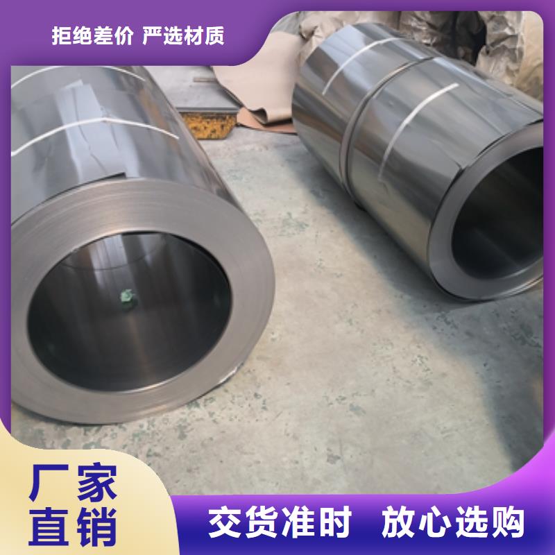 冷轧电工钢	0.23	23RK090订制