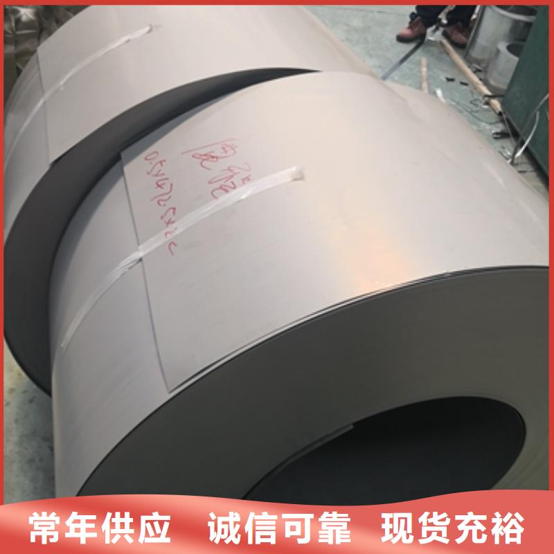 冷轧电工钢 0.23 23RK090订制