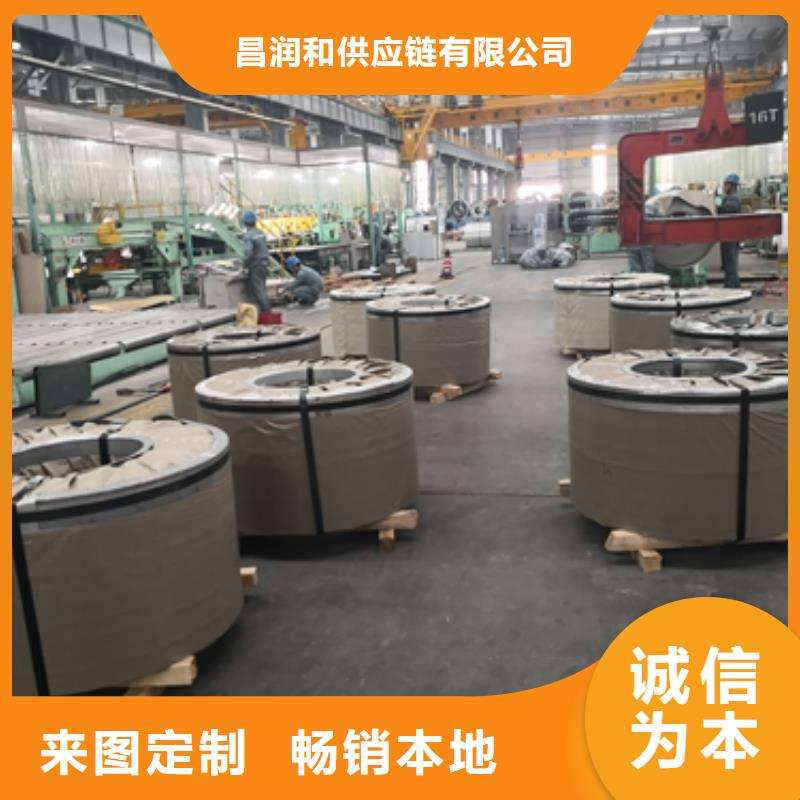 冷轧电工钢 0.23 23RK090订制