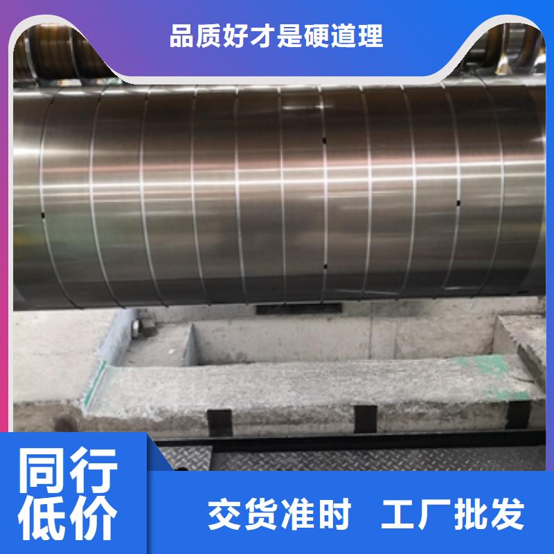 冷轧取向硅钢片0.18 B18R060