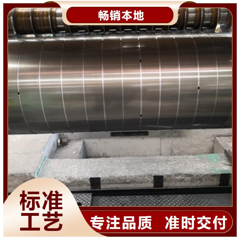 冷轧电工钢 0.23 23RK090订制