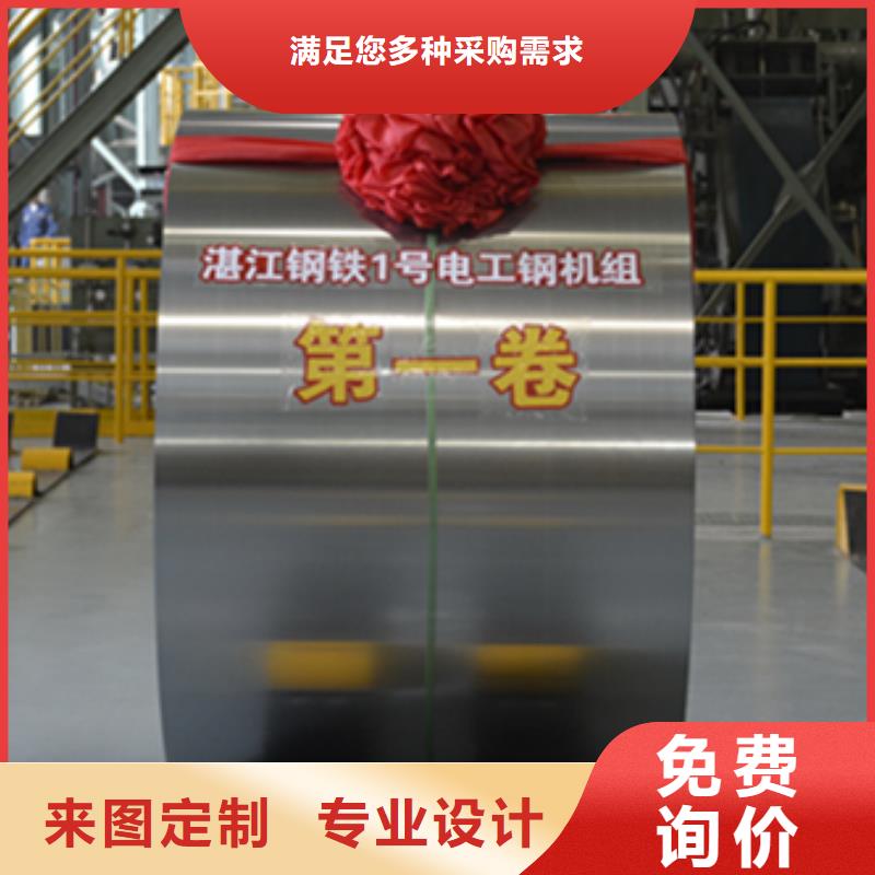 电工钢用途B20AT1200