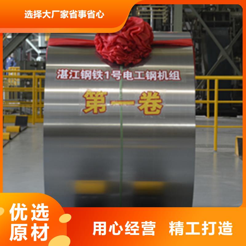 电动工具硅钢带	ST150