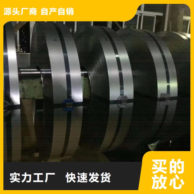 0.18	B18P080电机专用钢