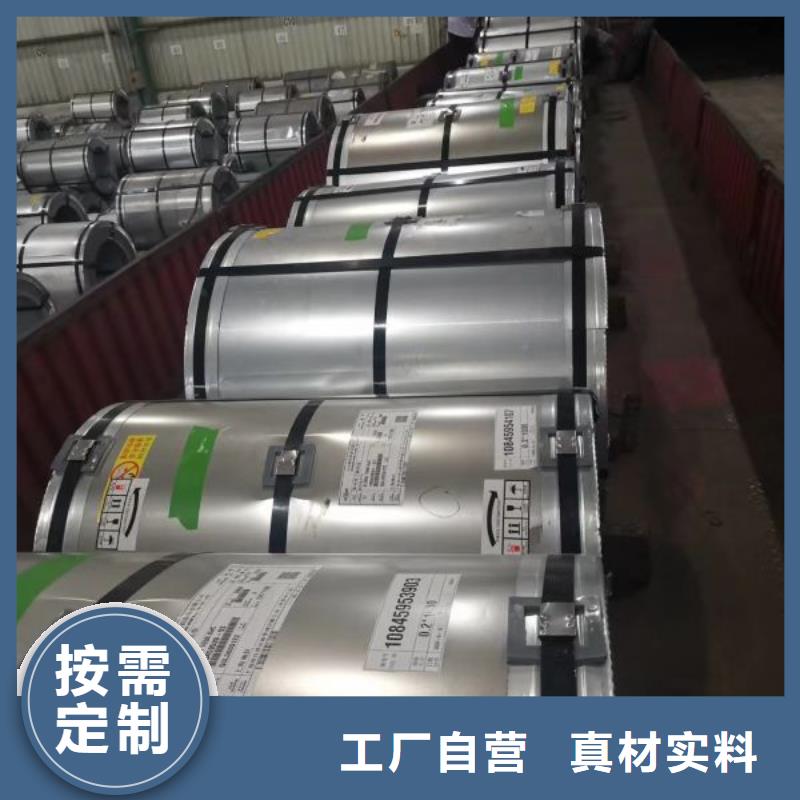 武钢	23RK085取向硅钢