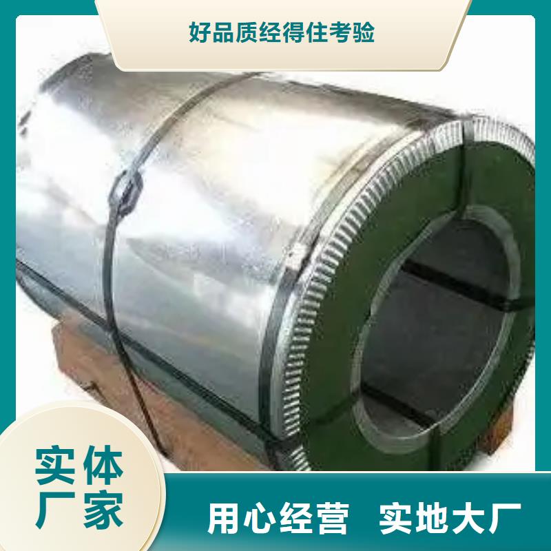 宝钢0.2取向硅钢	0.2	B20R065欢迎咨询