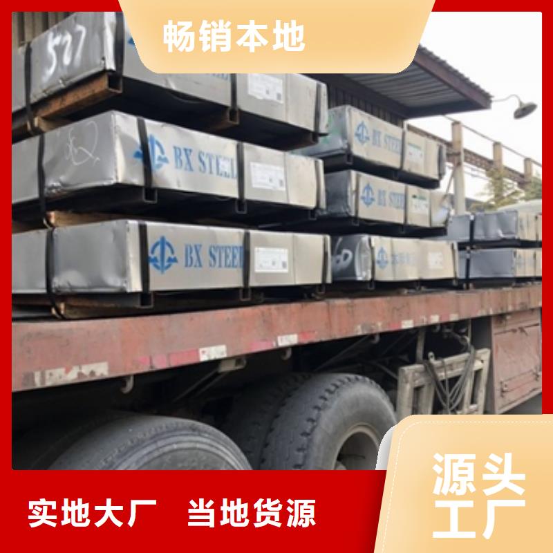 宝钢电镀锌涂层SECC宝钢电镀锌