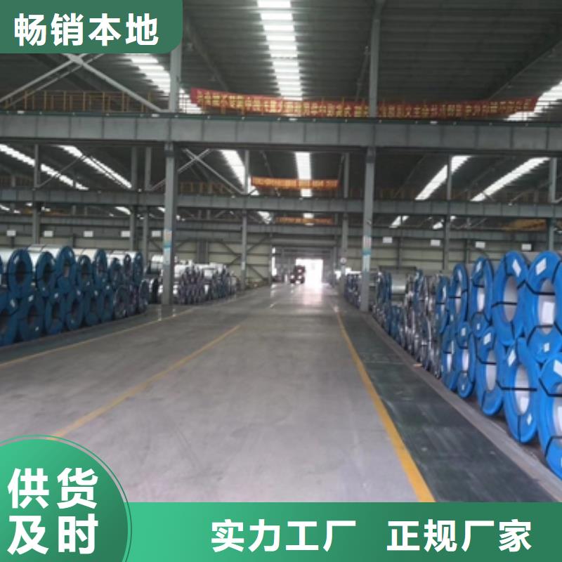 宝钢电镀锌涂层SECC宝钢电镀锌