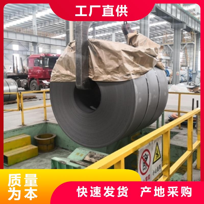 宝钢汽车传动轴钢卷QSTE550TM热轧卷