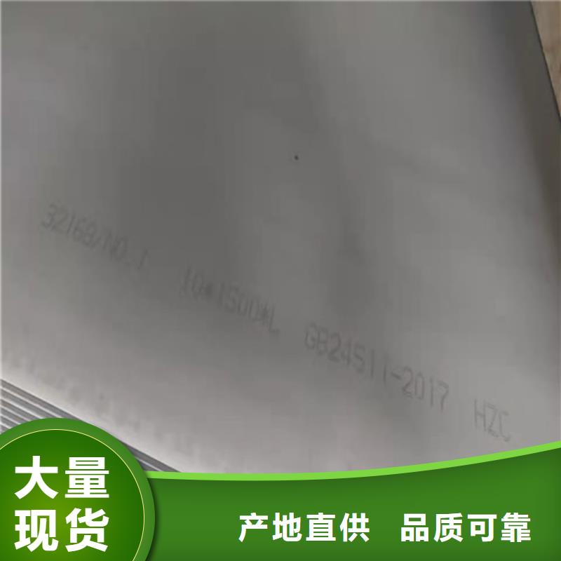 309S不锈钢板企业-价格合理