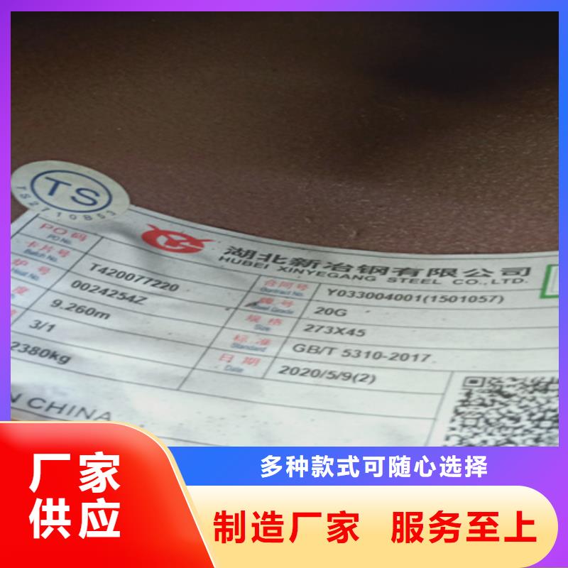12Cr1MoVG高压锅炉管-12Cr1MoVG高压锅炉管可定制