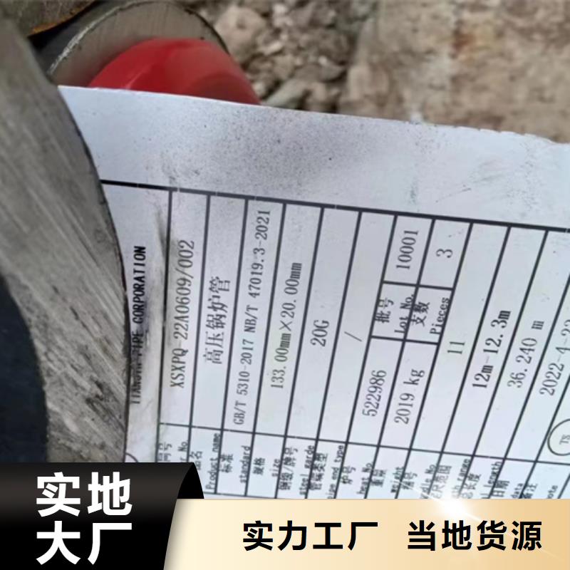 12Cr2MoG锅炉管厂家,放心之选