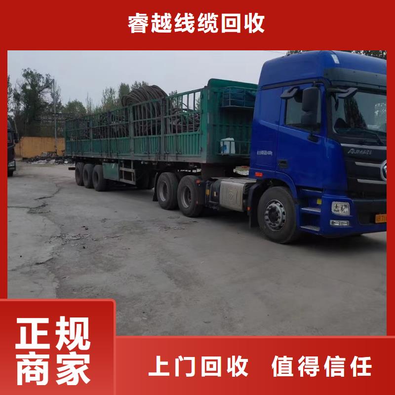 发货及时的收购废电缆基地
