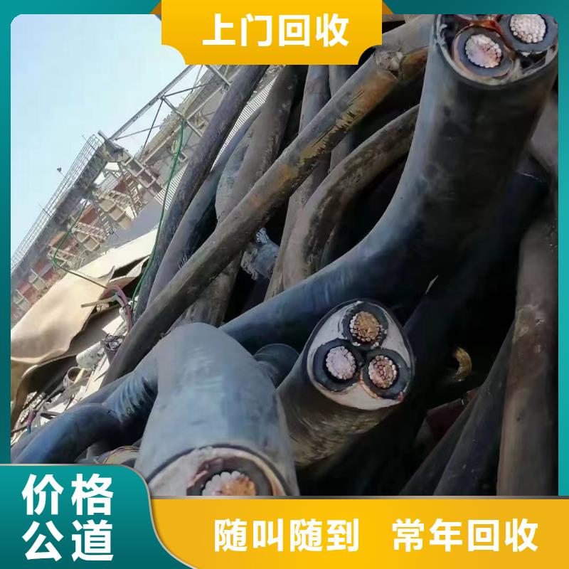 乐东县电缆回收价格贴心服务
