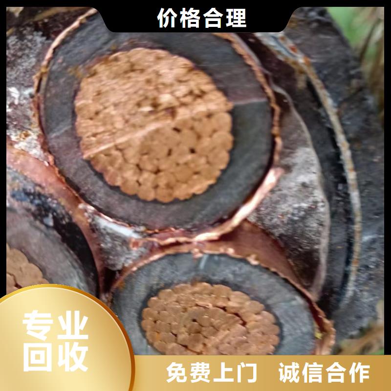 绝缘铝导线回收-绝缘铝导线回收质量可靠