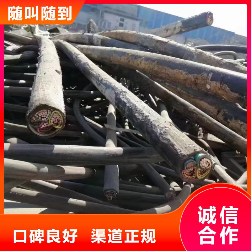 高压电缆回收!现款交易!高价回收!购买