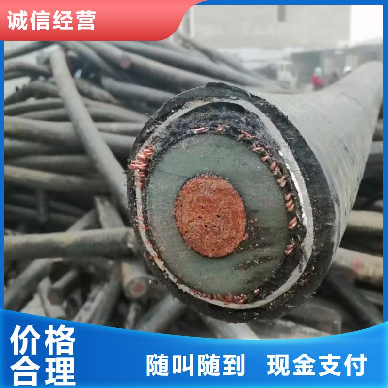 优惠的回收电线电缆厂家