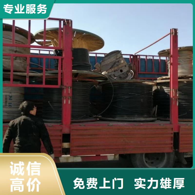 绝缘铝导线回收-绝缘铝导线回收质量可靠