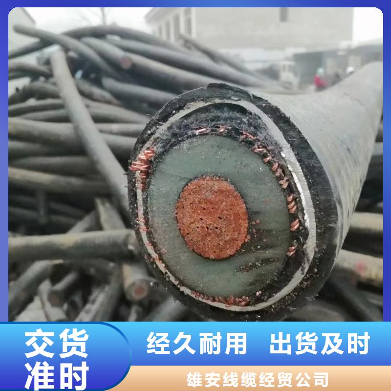 诚信供应专业回收二手电缆的厂家