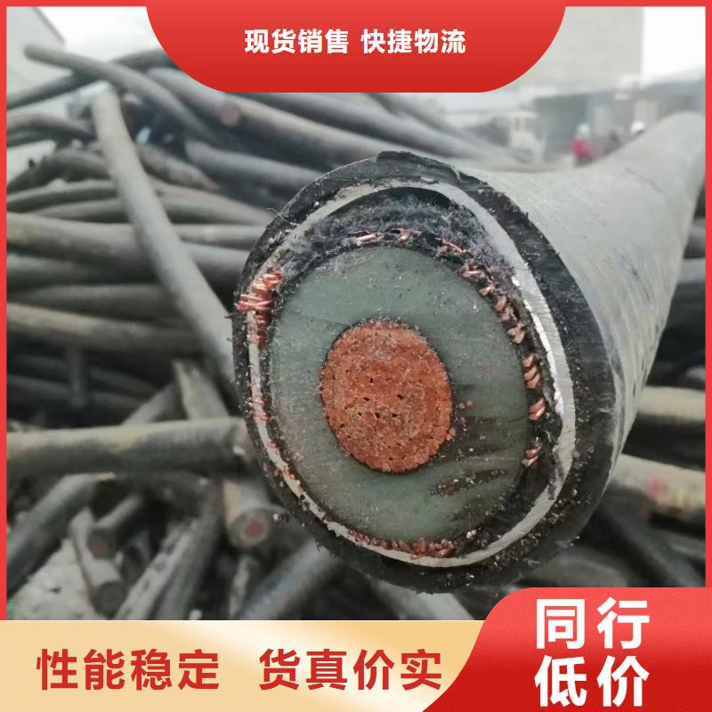 儋州市电缆回收废旧电缆回收在线咨询-铝线