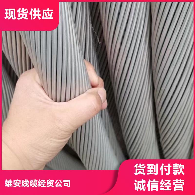 北京电力电缆回收生产定制